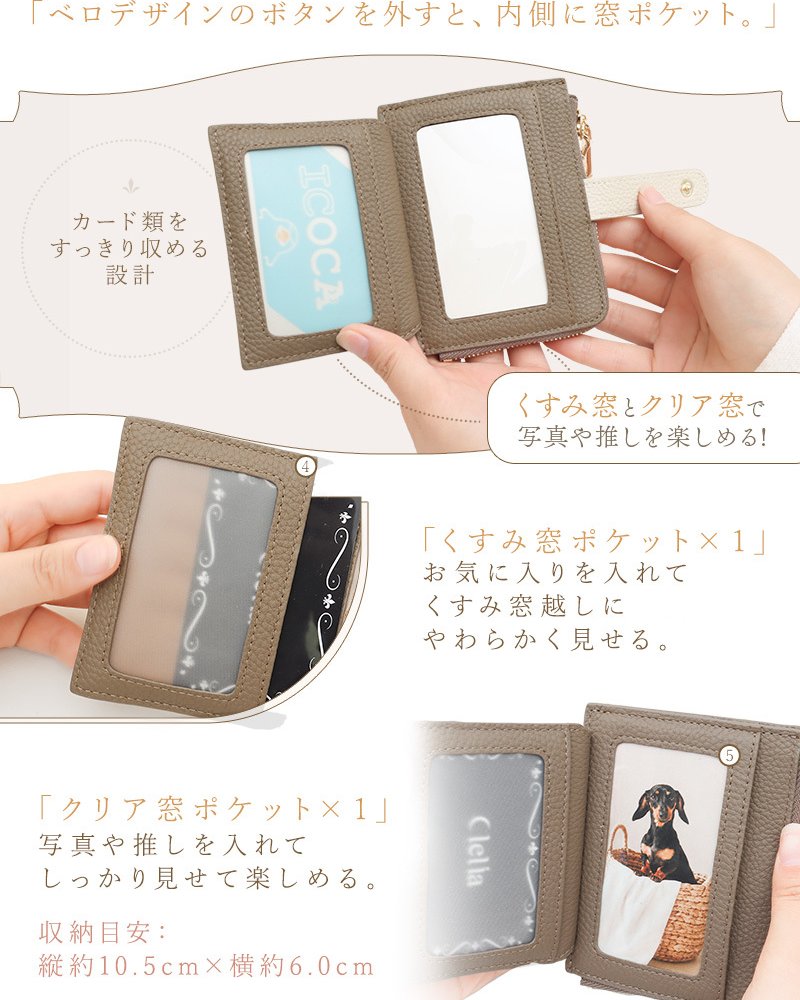 ミニ財布 レディース 本革 牛革 ブランド 窓付き パスケース 定期入れ 推し活 写真入れ バイカラー タッセルチャーム付き フラグメントケース L字ファスナー 小銭入れ コンパクト シボ革 レザー ウォレット カード 収納 軽い 小さめ 女性 ギフト プレゼント Clelia クレリア Allegro アレグロ CL-13202