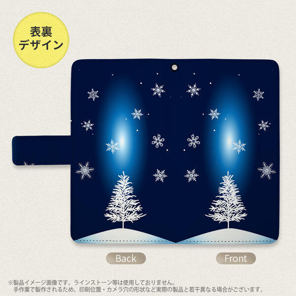 SH-04L/SHV44 AQUOS R3 手帳型スマホケース カバー 雪 ツリー  nk-004s-r3-dr639