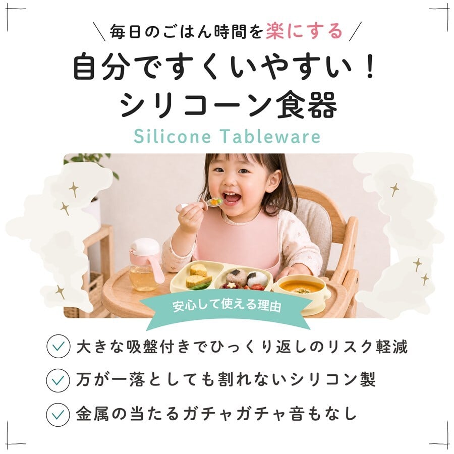 リッチェル シリコン プレート ボウル ストローマグ カトラリー セット シリコーンプレート シリコーンボウル ベビーストローマグ 出産祝い 誕生日 プレゼント ギフト ラッピング  クリスマス