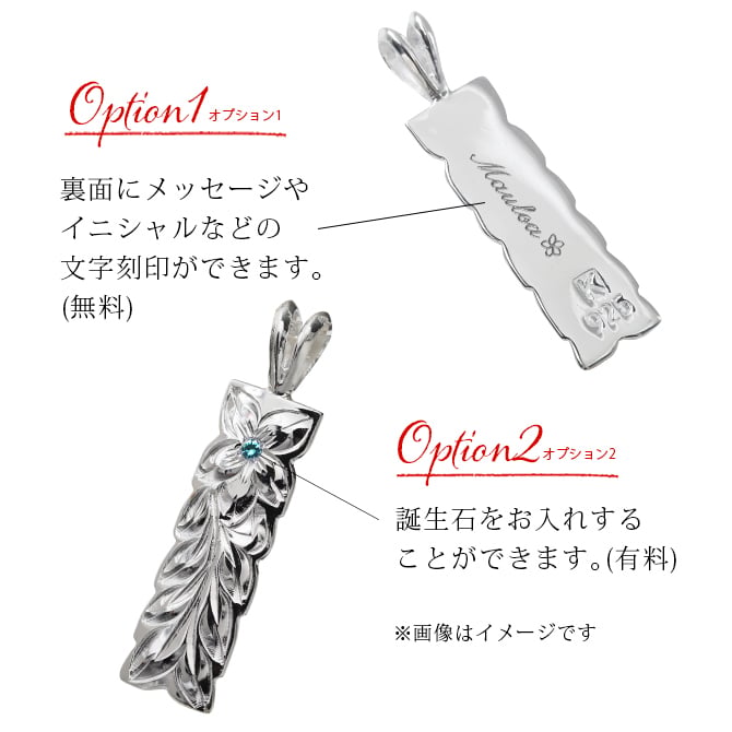 ハワイアンジュエリー ネックレス シルバー マイレリーフ ペアネックレス 2本セット Mサイズ 刻印 無料 誕生石入れ可 シルバー925 ギフトラッピング可能 大人 友達 長さ選べる カップル 夫婦 プレゼント ハロウィン 【品番：CG-SP10809P】