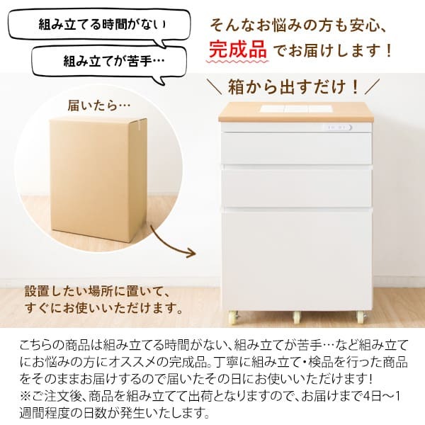 食器棚 キッチン収納 完成品 キッチンラック 宮武製作所 KC-206-K 幅60 Semplice センプリチェ ホワイト 白 引き出し 収納 天板タイル キャスター付 コンセント付 コンパクト おしゃれ 北欧 ナチュラル キッチンボード レンジボード