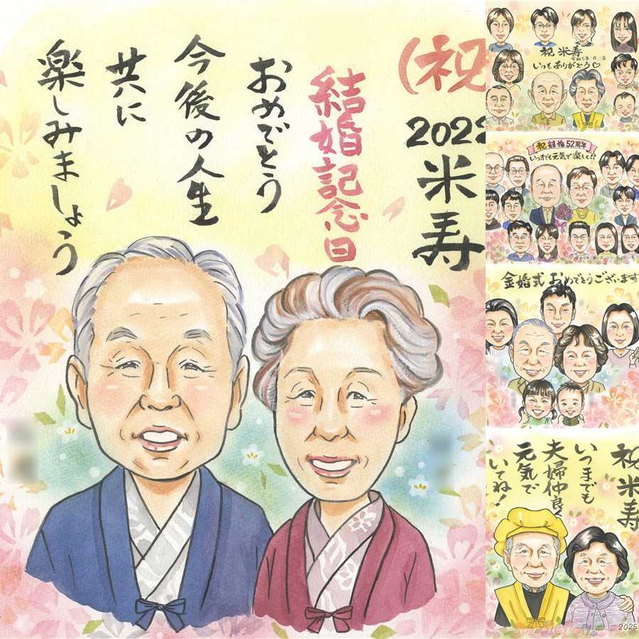 誕生日のプレゼントに、選んでよかったと思える似顔絵のギフト。 米寿祝い ギフト 似顔絵 贈り物 手描き 名入れ プレゼント 誕生日 長寿 記念日 お祝い ご両親 祖父母 孫 名入れ 下書き確認 修正無料 喜ばれる 一生もの サプライズ そっくり 宝物 米寿祝い 88歳 傘寿 ホワイトデー ブライダルギフト 披露宴 長寿祝い 百寿祝い メモリアル 引っ越し カラフル 感謝の品 オーダーメイド