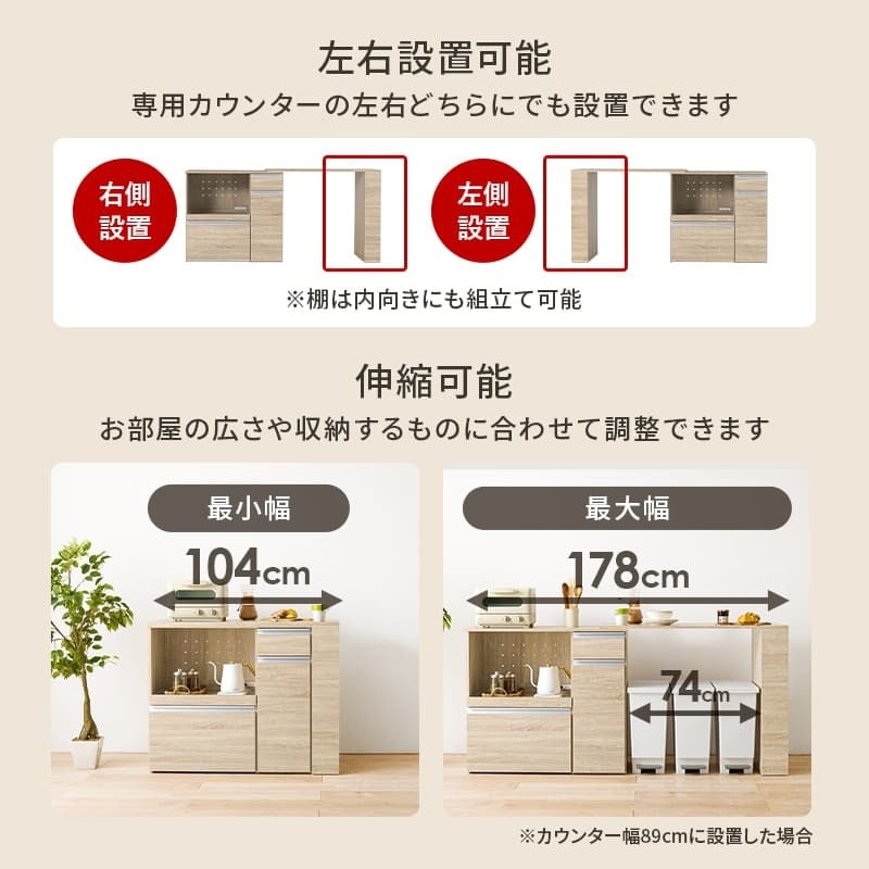 食器棚 キッチン収納 伸縮キッチンカウンター コンセント付き カウンター すき間収納 スライド棚 炊飯器ラック レンジ台 トースターラック 収納 家電収納 扉付き棚 引出し 木目調 稼働棚 ストック キッチン 寝室 リビング 北欧 ：