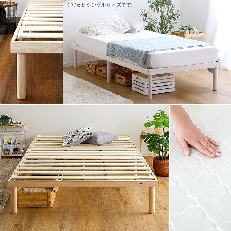ベッド 寝具 パイン材高さ2段階調整脚付きすのこ ポケットコイルマットレスセット(ダブル)