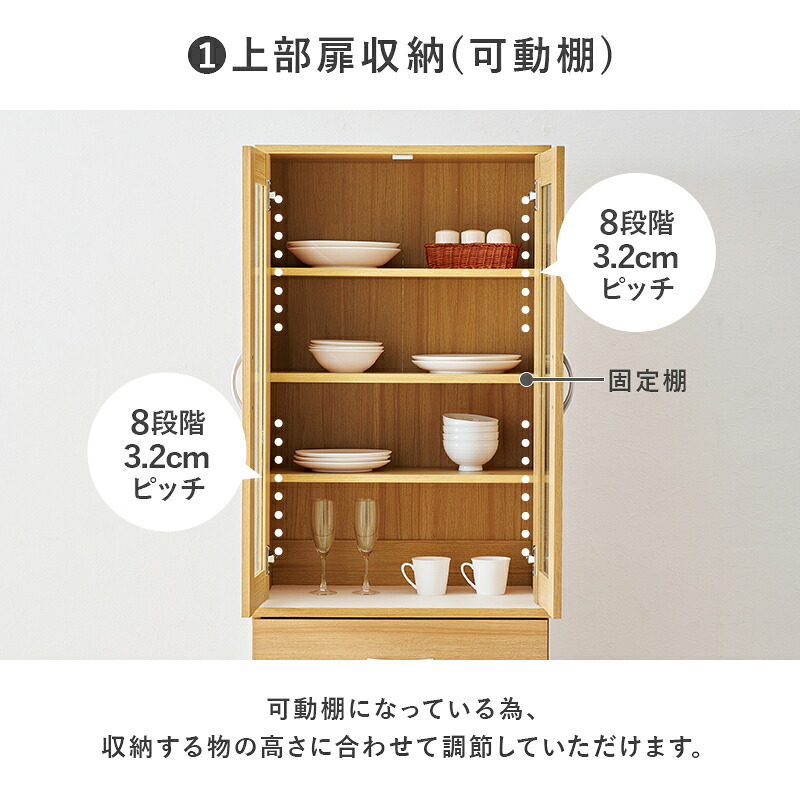 食器棚 キッチン収納 キッチンボード スリムタイプ 可動棚付き 幅59cm 高さ182cm 隙間 キッチンラック 省スペース 大容量 扉収納 引出し収納 食器 食品ストック 多機能収納 調理器具 整理整頓 北欧 天然木 木目調 ナチュラル ホワイト 新生活