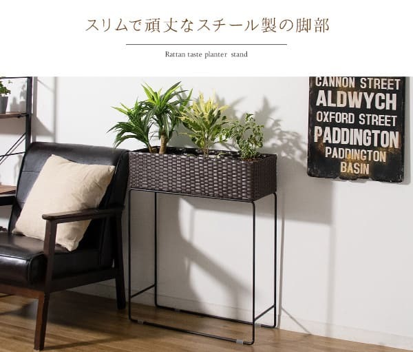 ガーデン エクステリア フラワースタンド 室内 白 プランタースタンド ラタン 玄関 幅60 花台 籐 高さ70 プランター ハイ スリム 1段 おしゃれ 高め アイアン モダン インテリア スチール 北欧 室内用 玄関先 玄関前 玄関ホール 多肉 家具