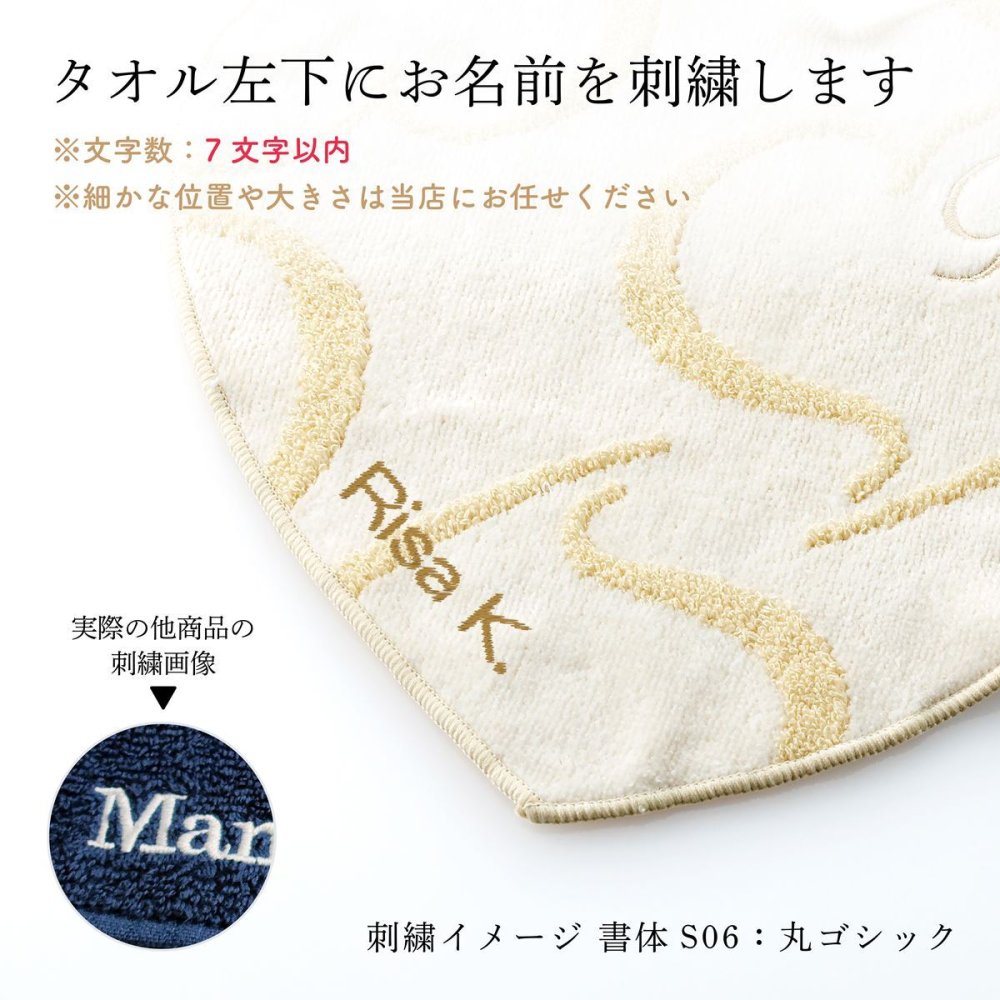 ReFa リファハートハンドタオルアイラHE（ハート） 単品 名入れ代込み 名前 名入れ 刺繍 名入れギフト プレゼント 誕生日 記念日 記念品 お祝い ノベルティ 引越祝 入学祝 卒業祝 母の日 コスメ ハート ハンドタオル コットン 綿