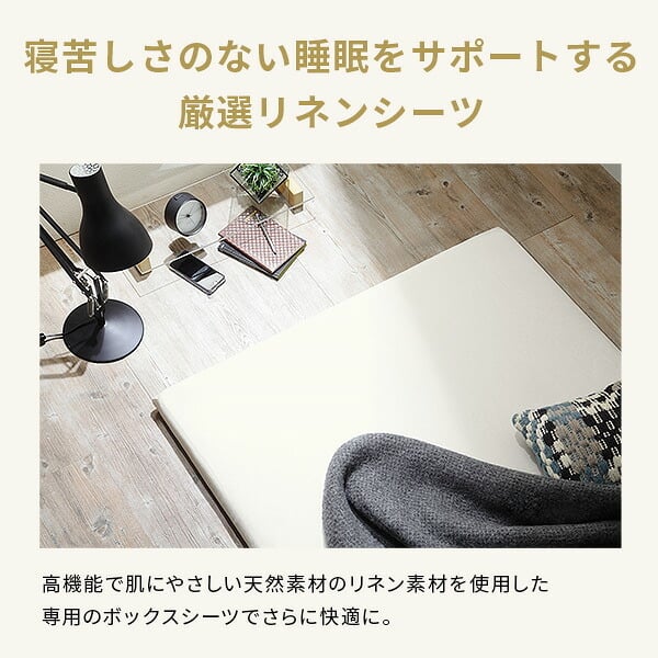 ボックスシーツ マットレスカバー karari PREMIUM カラリプレミアム専用 フレンチリネン ボックスシーツ 単品 シングル用 S用 リネン100% 通気性 放湿性 速乾性