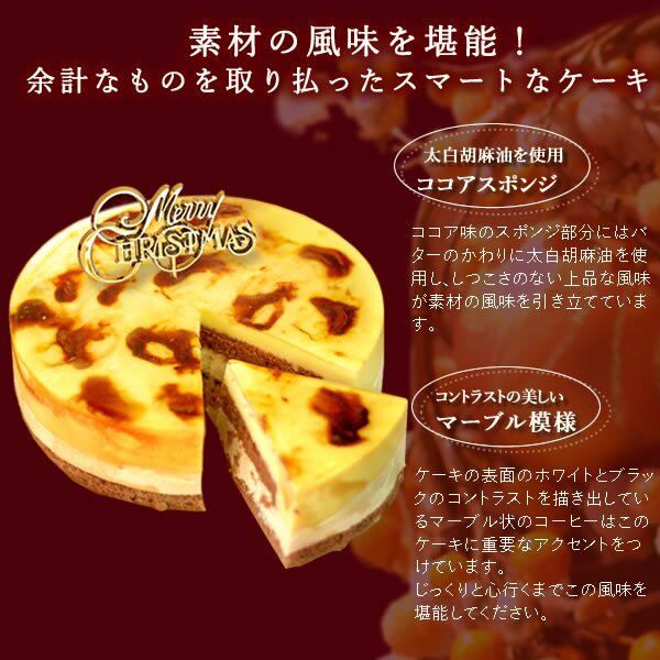 ＼早割！／ クリスマスケーキ クリスマスプレゼント 予約 2026 ムース ムースケーキ ケーキ 安納芋 キャラメル キャラメルケーキ キャラメルムースケーキ さつまいも ホール ホールケーキ 5号 3~4人 スイーツ お菓子 洋菓子 可愛い かわいい おしゃれ おいもや