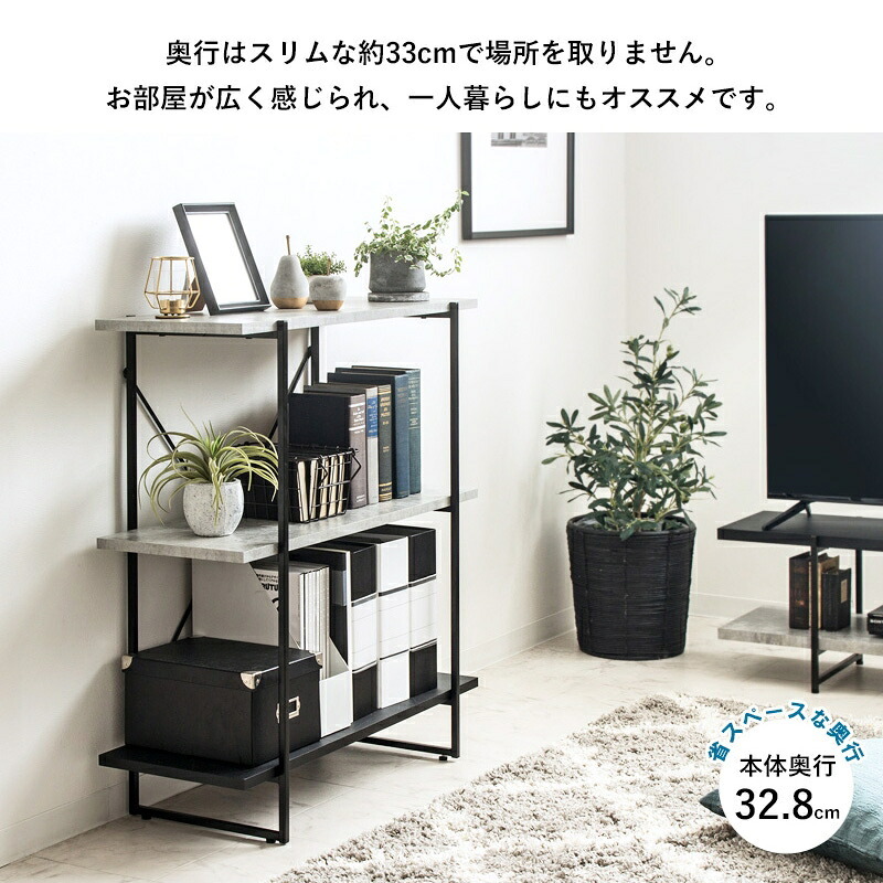 ラック ストーン調 オープン 3段 IW-1330 幅80cm 本棚 シェルフ 飾り棚 間仕切り a4 収納 奥行30 スリム 省スペース 石目調 おしゃれ シンプル モダン インダストリアル 新生活