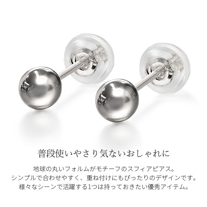 プラチナ ピアス 丸玉ピアス PT900 白金 片耳(1個)購入可 スタッドピアス ボール スフィア シンプル プラリネ 彼女 妻 女性 レディース ハロウィン 【品番：RME-927M3P】