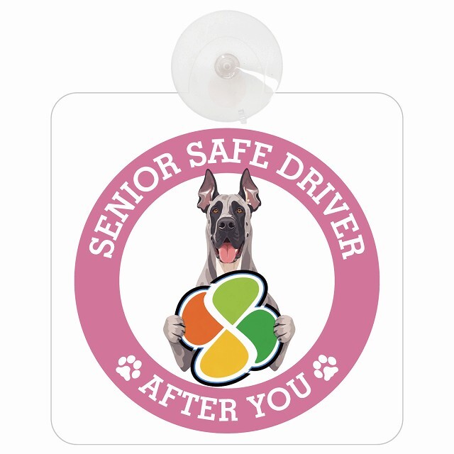 カーサイン 高齢者マーク SENIOR SAFE DRIVER グレートデン 車内用 吸盤タイプ 収れん火災防止タイプ 肉球 日本製 車 ステッカー
