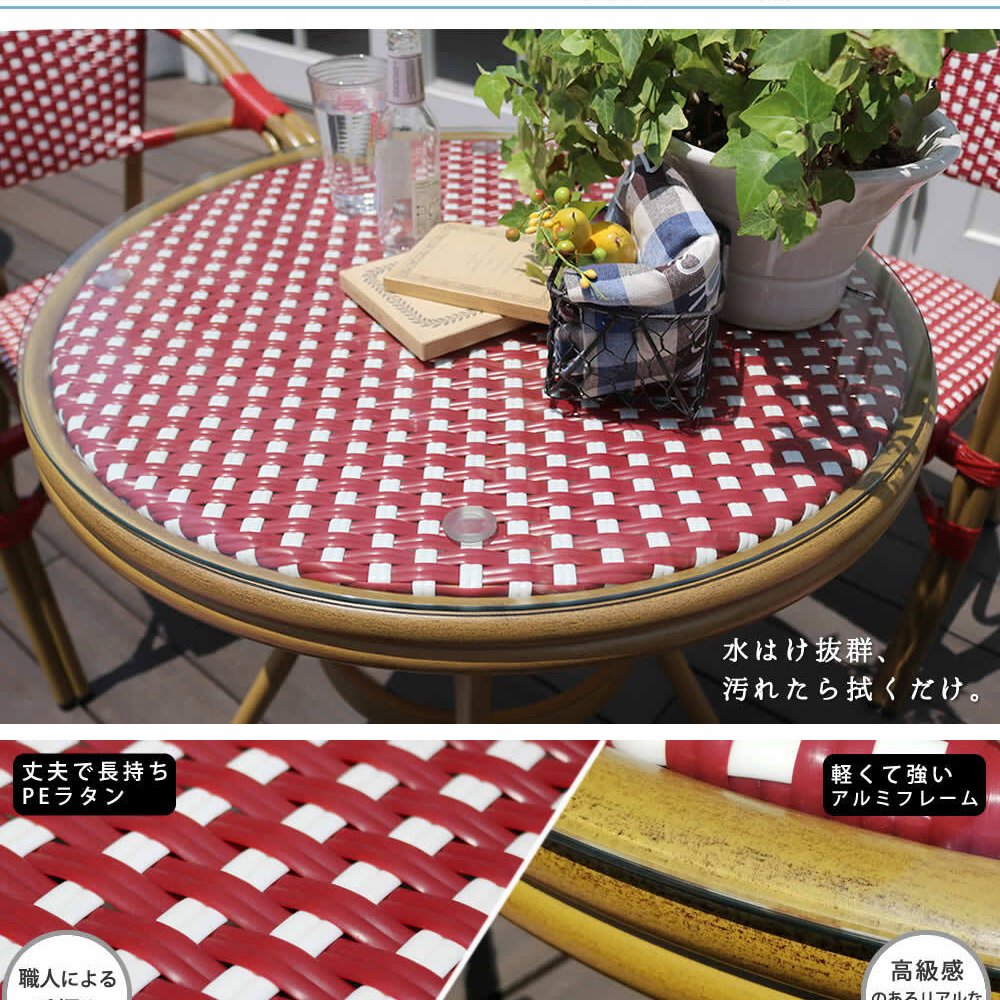 収納家具 ラック ラウンドテーブル5点セット「プレジール」 送料無料 簡単組立 ガーデンテーブル PEラタン テラス 庭 レッド ブ アルミ モダン ラウンド イングリッシュガーデン ファニチャー シンプル 欧州 インテリア 家具 チェア カフェ