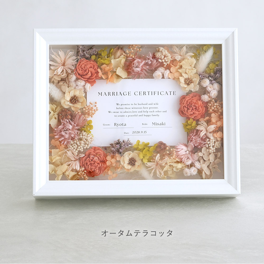 結婚証明書 ゲスト参加型 フラワーフレーム Marriage Flower　50～70名対応☆【結婚証明書】【ドライフラワー】【メッセージカード無料】 おしゃれ 人前式 