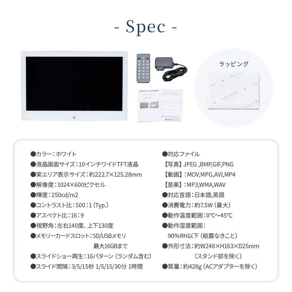 デジタルフォトフレーム 10インチ KDP10-H01-WH ケイアン KEIAN タイマー スライドショー リモコン付き 結婚祝い 結婚記念日 卒業記念 写真立て SDカード USB メモリ対応 メッセージ デジタル写真立て フォト 白 思い出 想い出 画像 ムービー 結婚式動画 音楽 スライドショー ワイド画面 父の日 2026 プレゼント