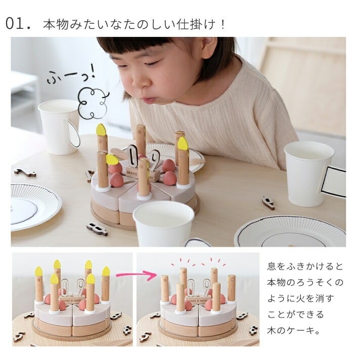 dou? Make a wish | ケーキ ろうそく おもちゃ 玩具 知育 木製 木のおもちゃ おままごと ごっこ遊び お店屋さん ケーキ屋さん パズル ナンバーピック