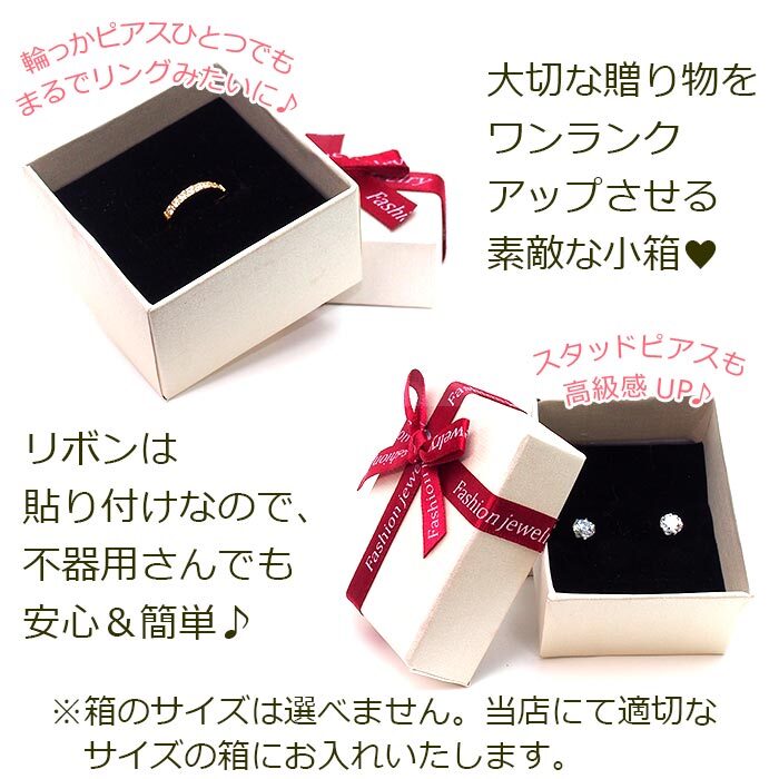 アクセサリー用 ギフトボックス 箱 （白）ラッピング リボン プレゼント 贈り物 サプライズ クリスマス 誕生日 記念日 彼女 彼氏 プレゼント