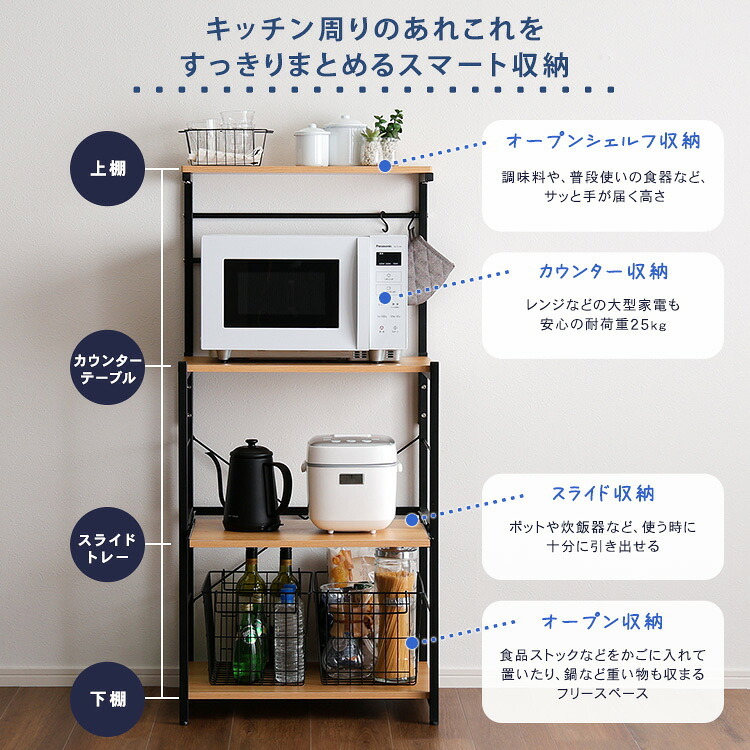 レンジ台 キッチン収納 ヴィンテージスリム ハイタイプ(60cm幅) 新生活
