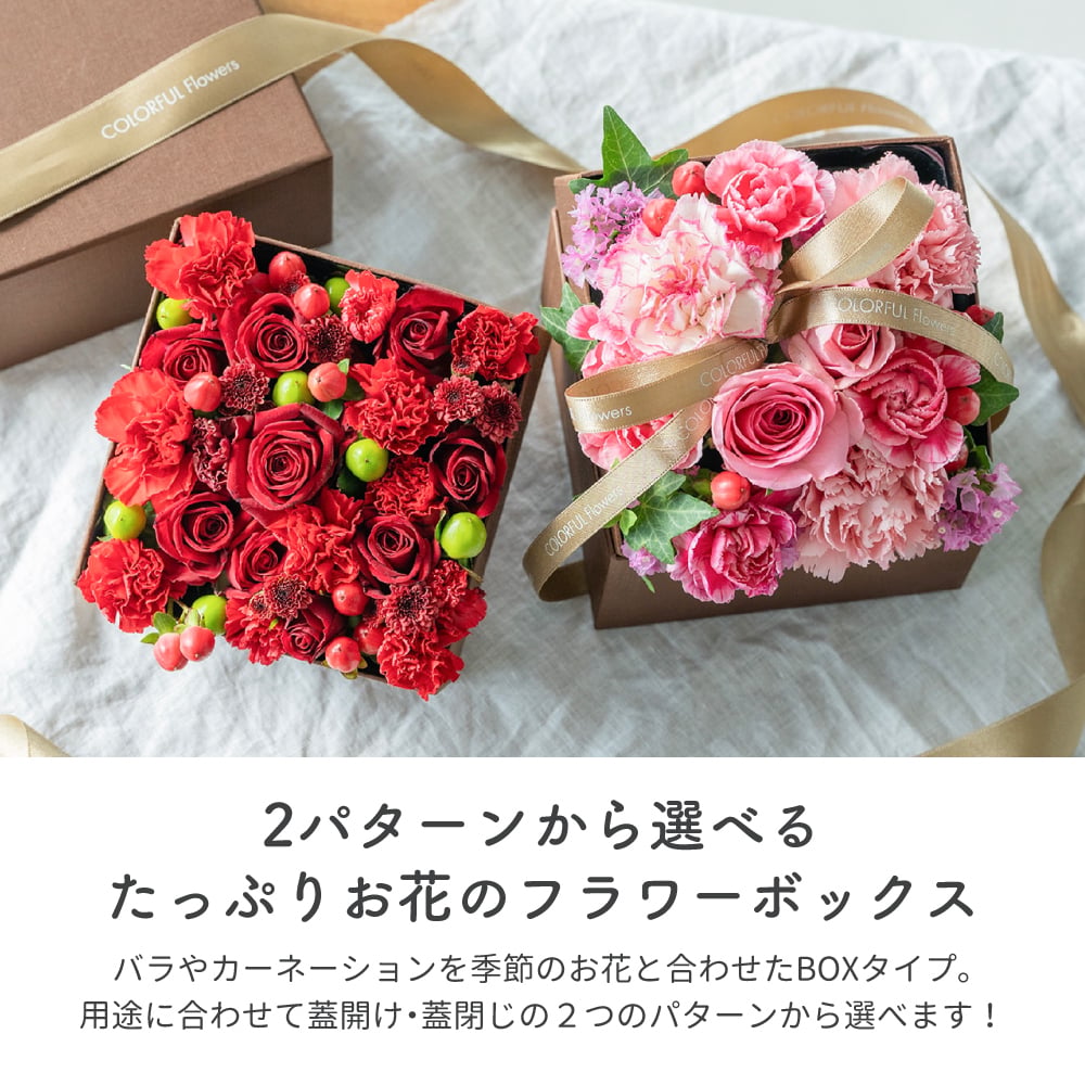 <季節のお花おまかせ>フラワーギフトボックスアレンジメント　リボン付き　 そのまま飾れる 生花 花市場から直送  父の日 お祝い お誕生日 結婚祝い フラワーボックス バラ カーネーション かわいい おしゃれ 女性 ギフト プレゼント 即日発送 手提げ付き  メッセージカード無料