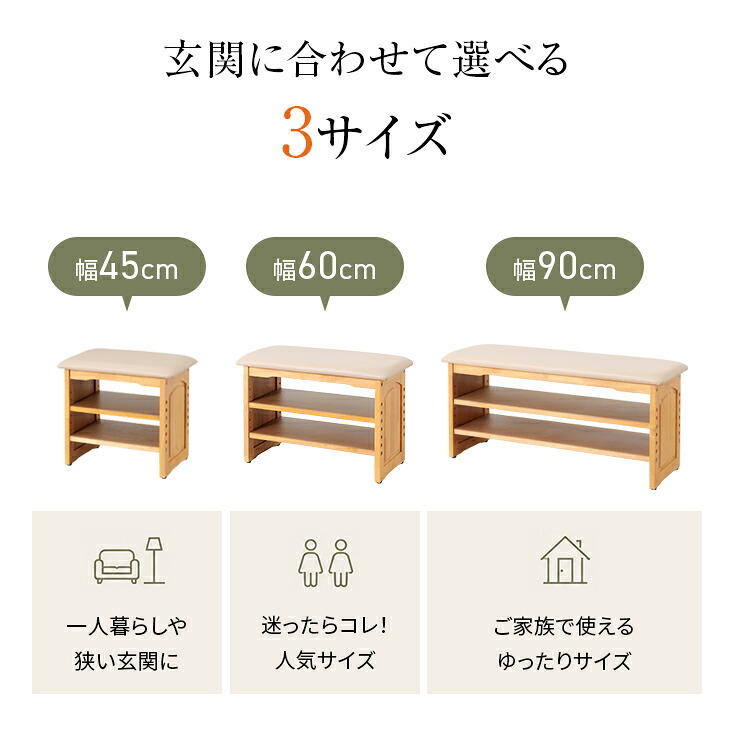 玄関ベンチ シューズラック 幅45cm 木製 玄関チェア 座面クッション付き 靴箱 下駄箱 収納ラック ガタツキ防止 アジャスター可動棚 コンパクト