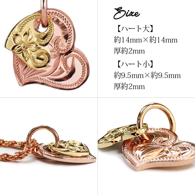 ゴールド ネックレス ハワイアンジュエリー ネックレス 刻印 無料 誕生石入れ可 Wハート 14K K14ピンク＆イエローゴールド 14k カットあずきチェーン太0.9mm ギフトラッピング可能 彼女 妻 女性 レディース プレゼント ハロウィン 【品番：CG-GP101PY-CH123】