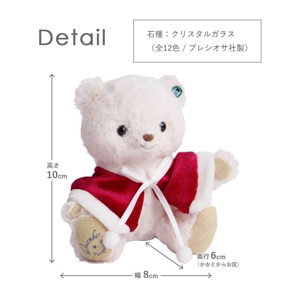 《限定15％オフ！2,980円→2,533円》 クリスマスプレゼント 彼女 【2026クリスマス限定ベア】 女性 名入れ 娘 孫 友達 テディベア くま マスコット サンタ おしゃれ マスコットキーチェーン 女の子 名前 10代 20代 ぬいぐるみ 可愛い 26クリスマスteteベア 77812