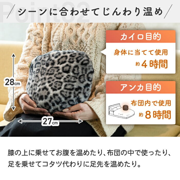 蓄熱式 エコ湯たんぽ レオパード柄 スノーレオパード ヒョウ柄 豹柄 カバー付き コードレス 充電式 電気湯たんぽ 約15分で蓄熱 最長8時間 足元 お腹 ウォーマー 冷え対策 防寒グッズ 冬ギフト プレゼント 冬物家電 ぬくぬく THREEUP