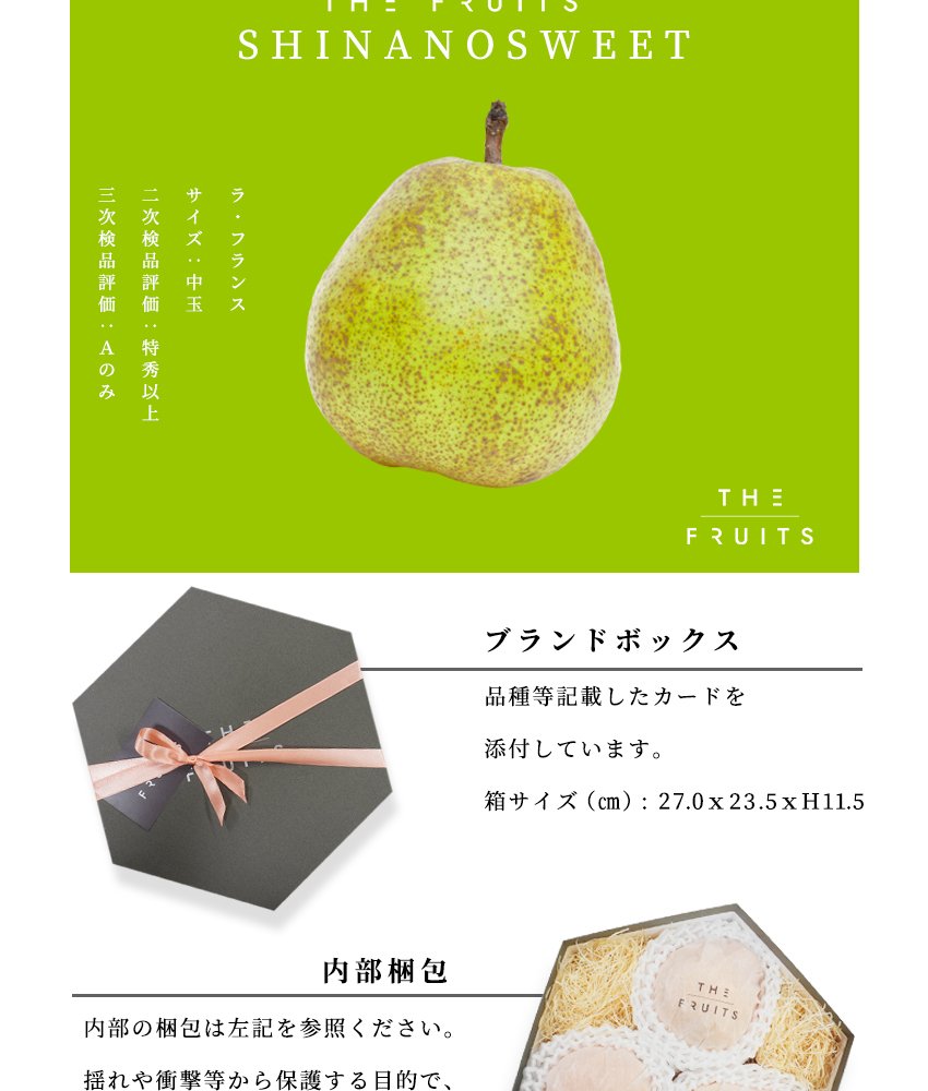 THE FRUITS ラ・フランス 山形県産 洋梨 ラ・フランス 3玉 等級 特秀 中玉 16玉級 以上 ラフランス 洋梨 高級 内祝い お返し 出産内祝い 内祝 入学内祝い 快気祝い 結婚祝い 結婚内祝い お供え 御供 ギフト フルーツ 果物  希少 食べ物 大容量 贈答品 贈答用