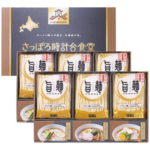 【送料無料・包装無料・のし無料】彩食工房 ｢旨麺｣さっぽろ時計台食堂ラーメン12個セット SPR-DO(B4) /ギフト お歳暮 入学祝い 卒業祝い 就職祝い 結婚祝い 誕生日 出産祝い 引越祝い 香典返し 新盆 初盆 御礼 内祝い 快気祝い ご挨拶 志 法事
