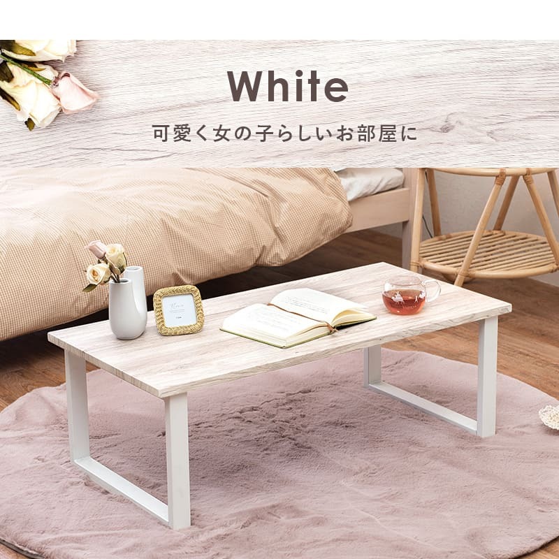 テーブル リビング フリー 高さ32cm LT-4394 ヴィンテージ調 古木風 木目調 石目調 アンティーク感 スチール脚 センター 座卓 コーヒー オシャレ スタイリッシュセラミック 調 新生活