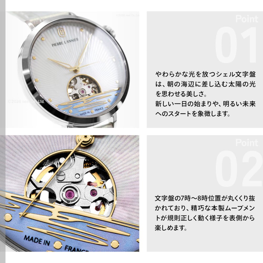 ピエールラニエ PIERRE LANNIER レディース 腕時計 自動巻き オーストレイル AUSTRALE 35mm P150H900 ラウンド 革ベルト シルバー シェル