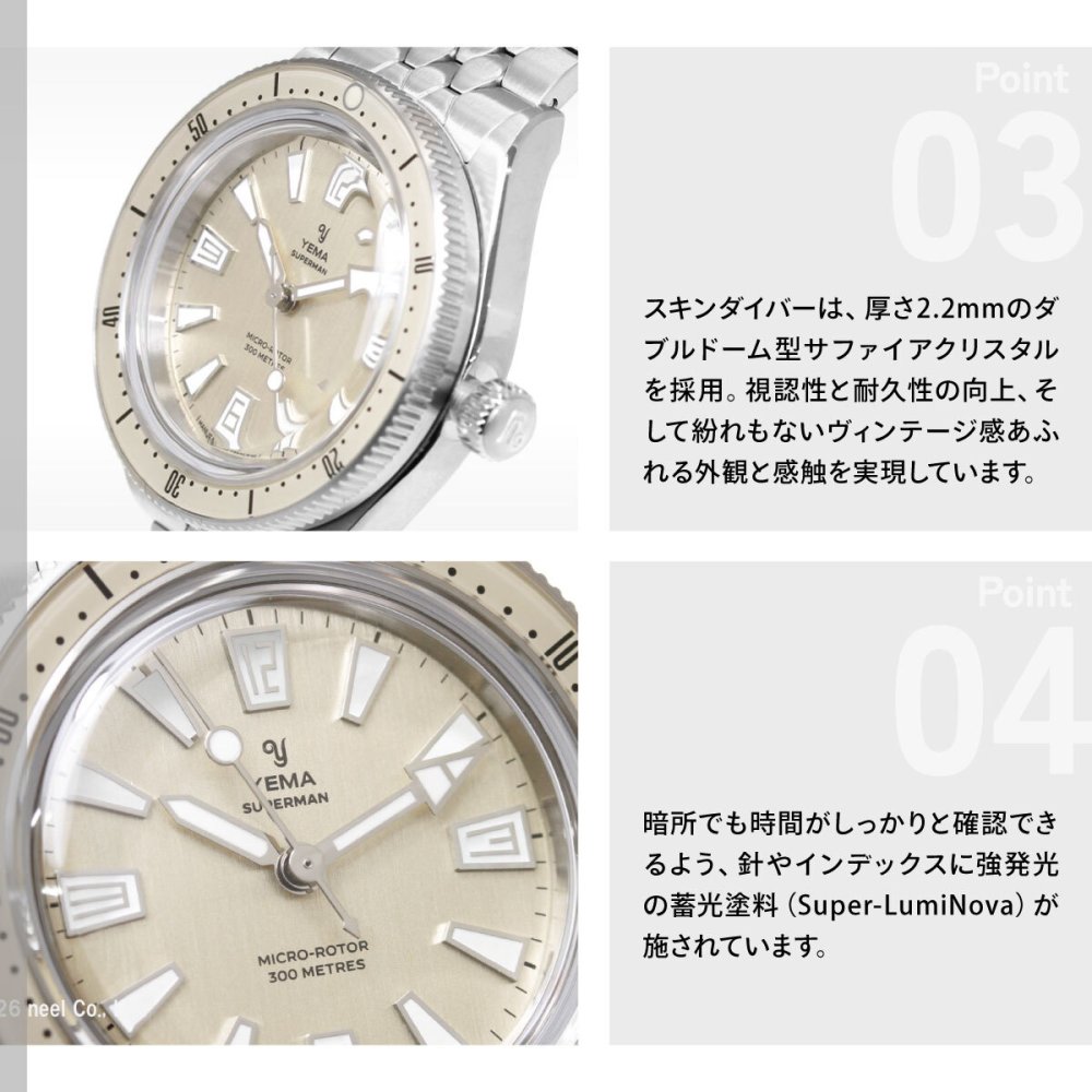 イエマ YEMA スーパーマン スキンダイバー CMM.20 ベージュ 腕時計 メンズ 自動巻き 12.25.20.33.SN.M3