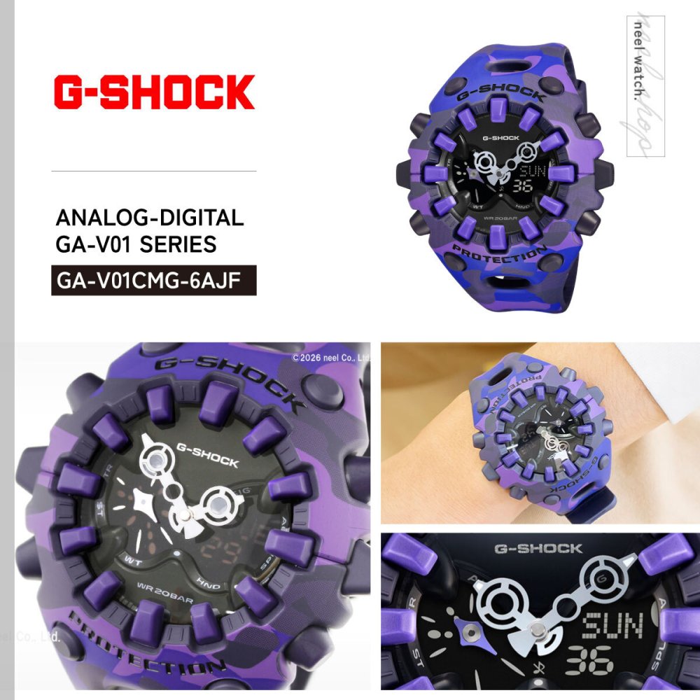 G-SHOCK カシオ Gショック CASIO アナデジ 限定モデル 腕時計 メンズ GA-V01CMG-6AJF BOLD CAMO Series COLOR CAMO パープル【2026 新作】