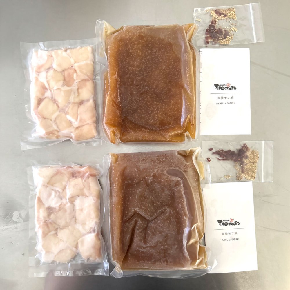 博多 鉄板焼天神ホルモン 丸腸 もつ鍋セット 九州しょうゆ味 2セット 牛ホルモン 鍋セット 冷凍 鍋料理 マルチョウ もつ鍋