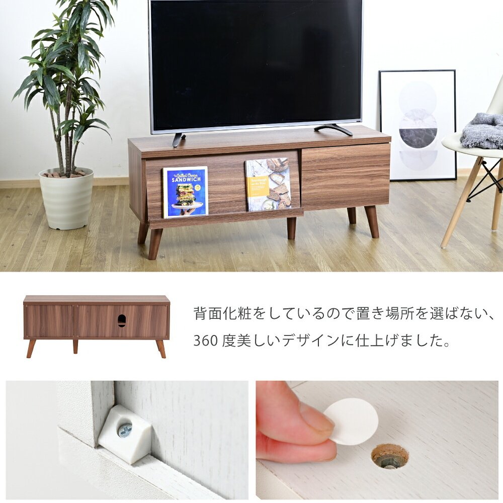 テレビ台 テレビボード どんなお部屋にも馴染むシンプルなデザインの 。フラップ扉で収納物をおしゃれに隠せる優れもの。スマートな見た目でお部屋もスッキリ。脚付きだからお掃除も楽々。