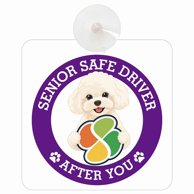 カーサイン 高齢者マーク SENIOR SAFE DRIVER マルプー 車内用 吸盤タイプ 収れん火災防止タイプ 肉球 日本製 車 ステッカー