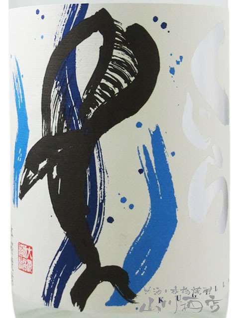 大海酒販 くじら新焼酎 25° 1.8L 鹿児島県 【 芋焼酎 】【 17 】【 ハロウィン 贈り物 ギフト プレゼント 誕生日 結婚のお祝い 】