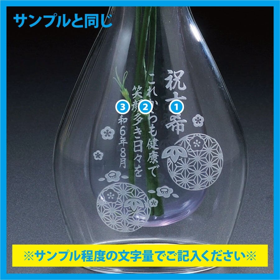 卒業 退職 名入れ 花瓶 淡紫の二重ガラスフラワーベース 専用BOX入り プレゼント 古希 喜寿 誕生日 SXX