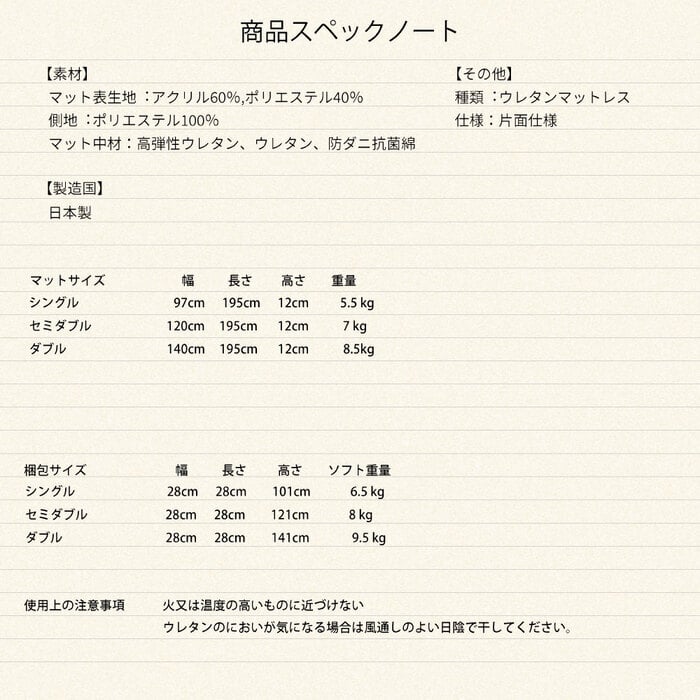 マットレス 日本製 国産 ポケットコイル 通気性 湿気対策 抗菌 防臭 防ダニ 仰向け 横向き 26cm コンパクト梱包 おしゃれ イエロー オレンジ シングル セミダブル ダブル ワイドダブル クイーン 新生活 引越し 純日本製のスプリングで 抗菌防臭