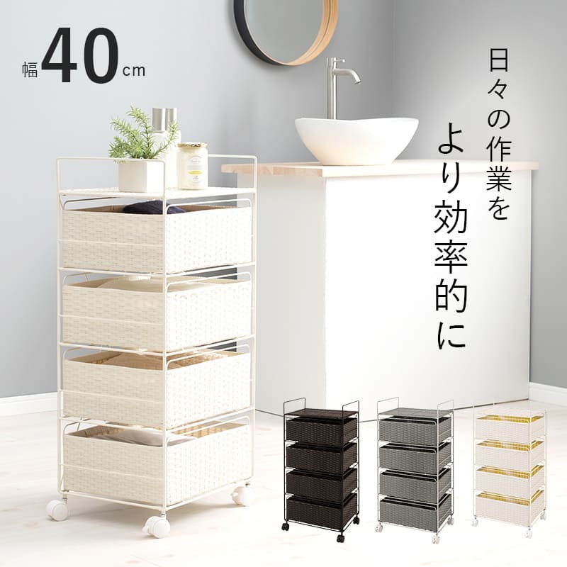 ラック ランドリー 4段 幅40cm カゴ 洗濯かご 4個つき 洗濯機 収納 おしゃれ スリム 縦型 洗濯機収納 ランドリー収納 ホワイト グレー 収納棚 洗濯物 洗面所 脱衣所 新生活