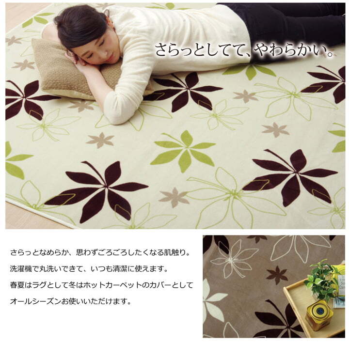 ラグ カーペット 3畳 洗える 抗菌 防臭 無地 『WSプランタ』 約200×250cm （ホット 対応）