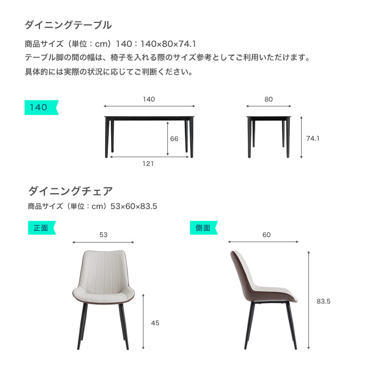 ダイニング家具 光沢天板ダイニングテーブル＆チェア 7点セット 140cm