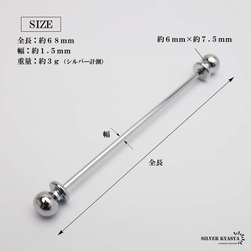 カラーピン カラーバー ピンホール メンズ 2色 ねじ式 スーツ オフィス 紳士 お洒落 シャツ ネクタイ メタリック シンプル ボール クラシカル 男性