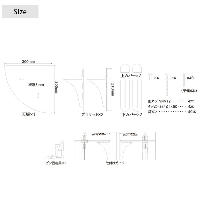 キャットステップ（コーナー用） 1枚セット