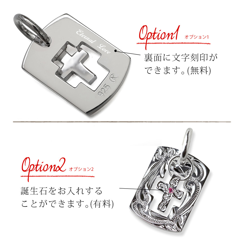 ハワイアンジュエリー シルバー ペアペンダントトップ 2個セット 刻印 無料 誕生石入れ可 クロスプレート ドックタグ Wプレート シンプル シルバー925 ネックレス チェーン別売 ペンダントヘッド カップル 夫婦 プレゼント ハロウィン 【品番：SP2550P】