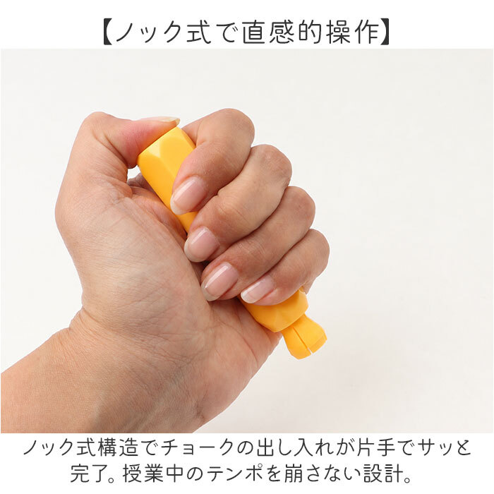 チョークホルダー 通販 チョークケース チョークカバー 黒板 教師 先生 ダストレスチョーク セット 持ち運び 授業 おしゃれ カラフル かわいい 教育現場 ノック式 手が汚れない 教室用品 軽量 プレゼンテーション用品