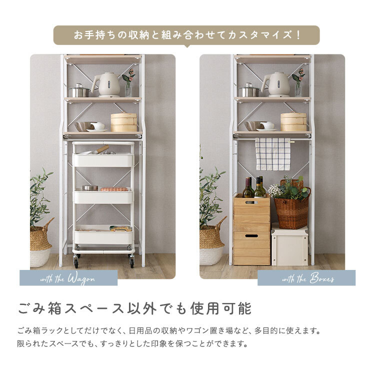 収納家具 ラック さわやかな 調節可能スライド棚付きごみ箱上