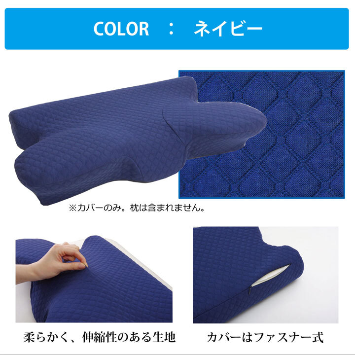 枕 ピロー 洗える 低反発 いびき解消 『5WAY枕 専用カバー』 約64×35×3~8cm 低反発の洗えるいびき軽減枕 ピロー洗える低反発いびき解消 5WAY枕専用カバー ポリエステル まくら 枕寝具 寝具用品 寝室用 寝室用品 インテリア やわらか 新生活