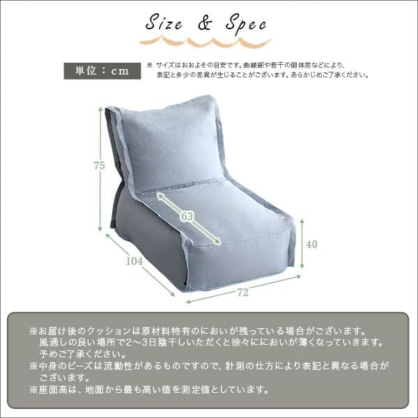 ソファ 座椅子 ー 連結できる カバーリング ビーズ AFULE-アフューレ- 1P 1人掛け ブルー グレー ベージュ 国産 日本製 クッション 椅子 イス いす ビーズクッション 連結 洗える ファブリック 布製 北欧 おしゃれ