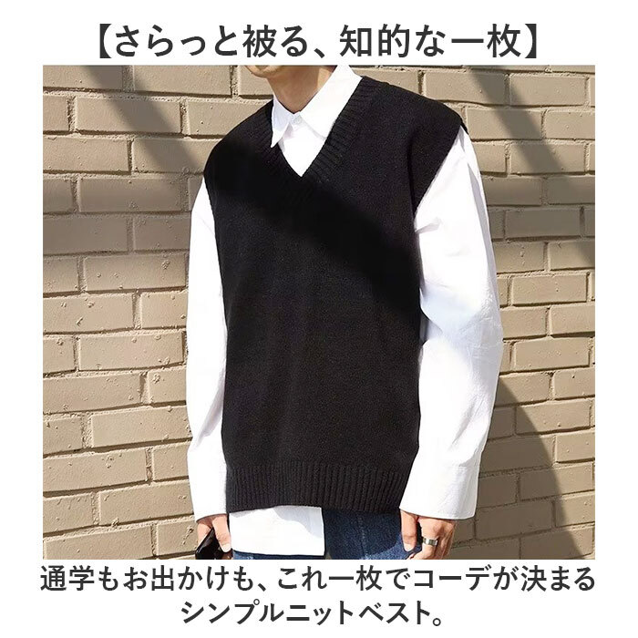 ニットベストレディース 通販 スクールベスト制服 スクールニットベスト 制服ベスト Ｖネックベスト 通学ベスト 高校生中学生ベスト 重ね着レイヤード トップス カジュアルベスト 無地ニットベスト おしゃれベスト オフィスベスト 通学用 シンプル カジュアル